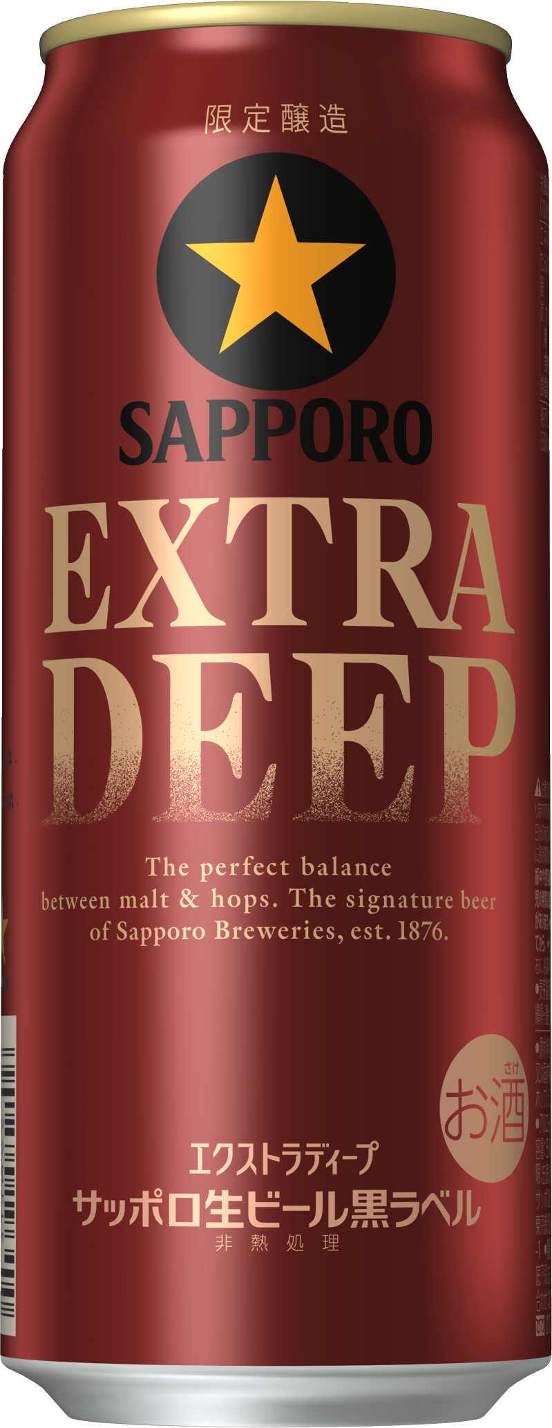 20260819EXTRA DEEP500.PNG